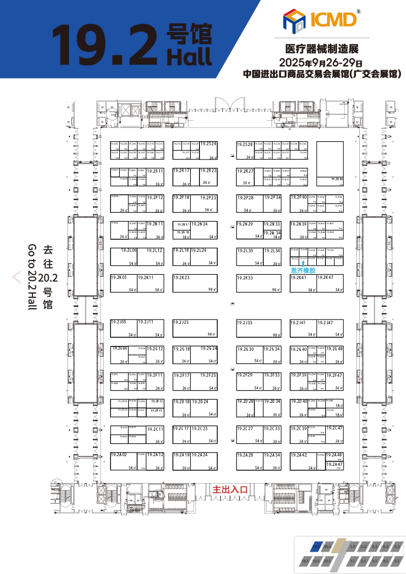 医疗展位置示意图